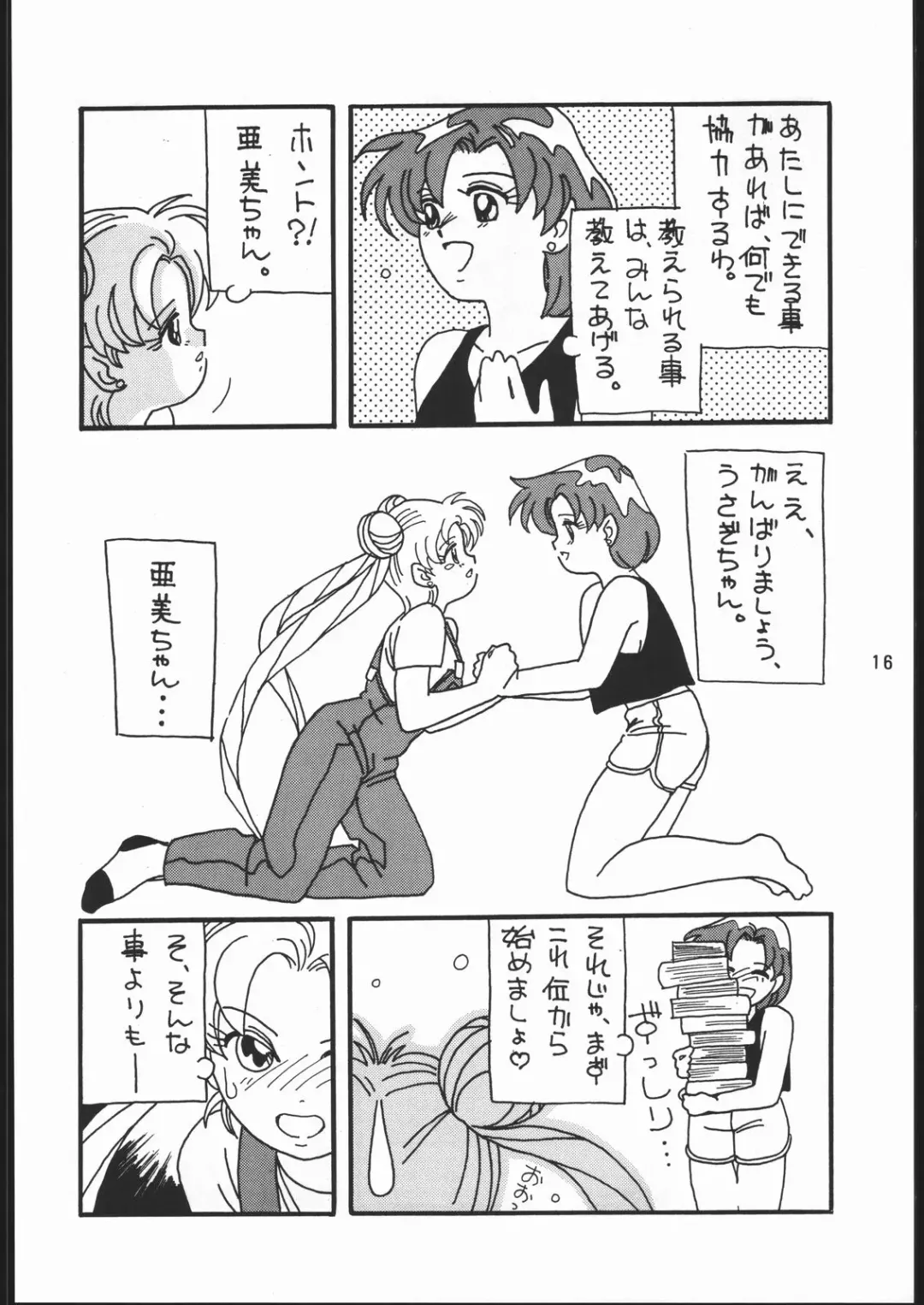 [Hijikata Shirou - O.ri] うさぎがぴょんR Fhentai - Page 15