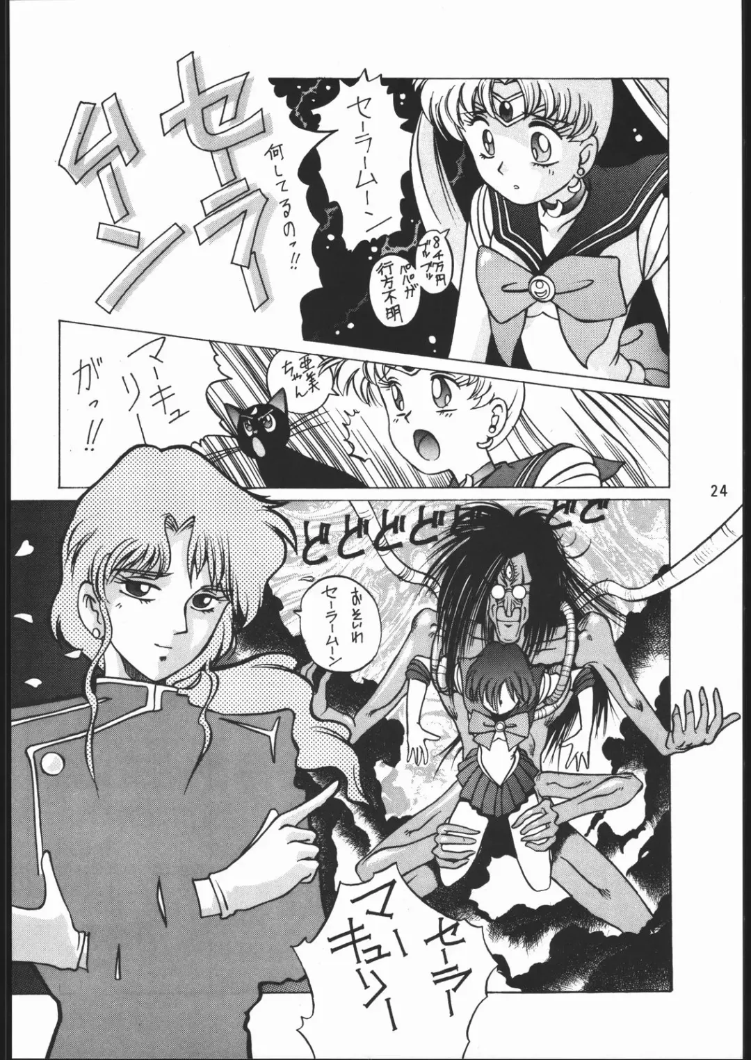 [Hijikata Shirou - O.ri] うさぎがぴょんR Fhentai - Page 23