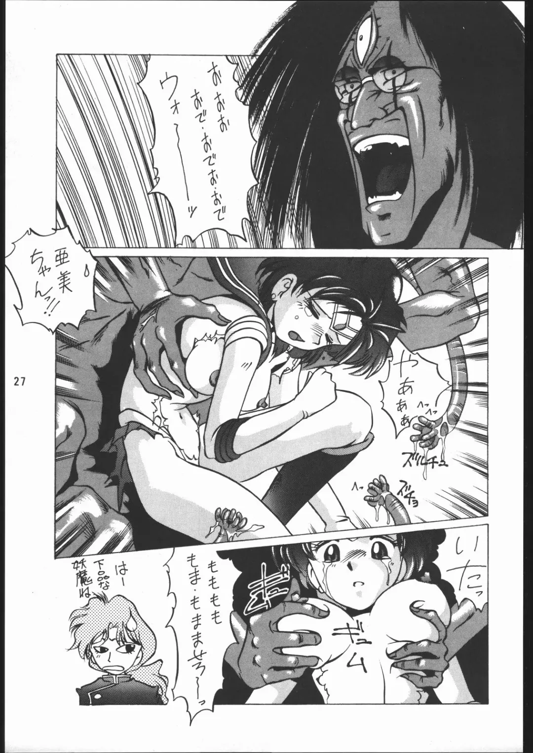 [Hijikata Shirou - O.ri] うさぎがぴょんR Fhentai - Page 26