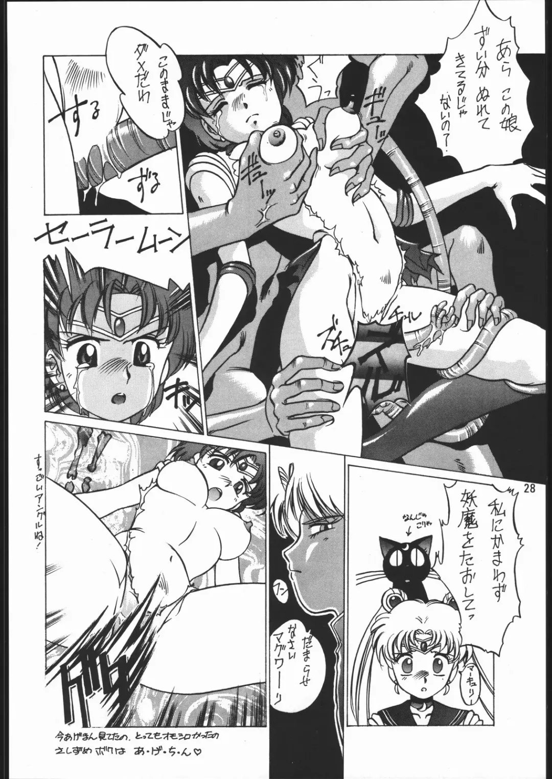 [Hijikata Shirou - O.ri] うさぎがぴょんR Fhentai - Page 27