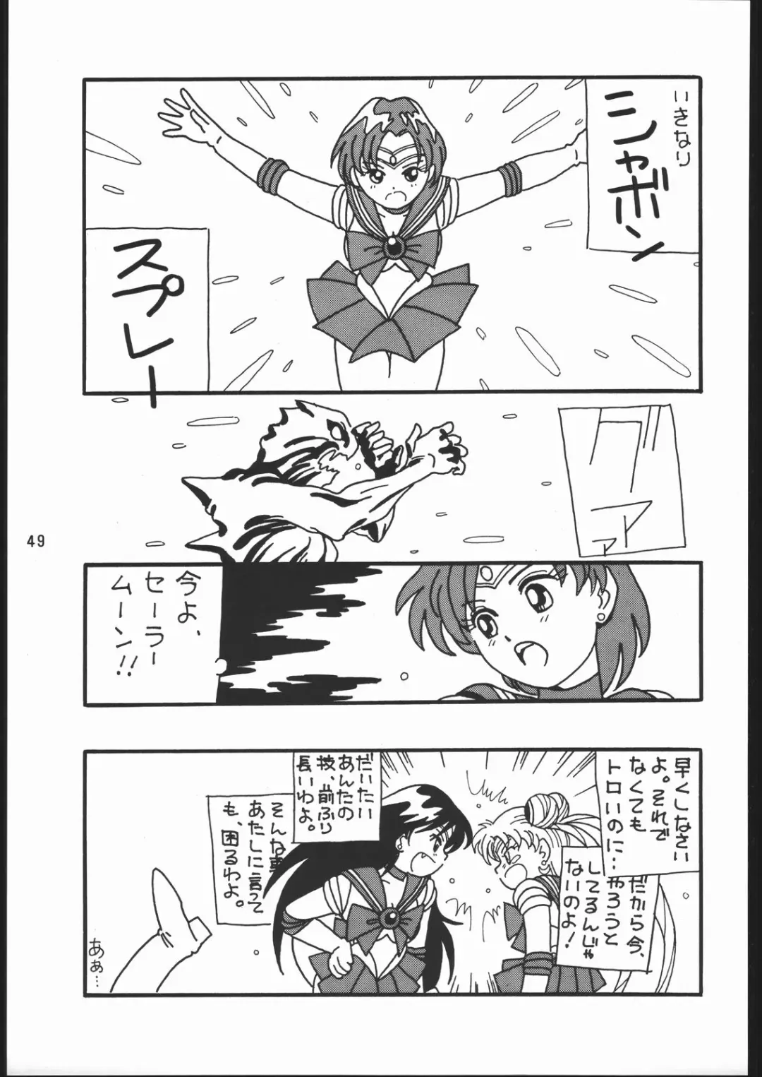 [Hijikata Shirou - O.ri] うさぎがぴょんR Fhentai - Page 48