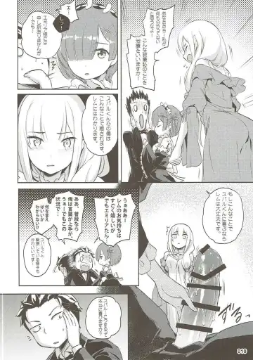[Akaiguppy] RE:Zero After Story Fhentai - Page 11