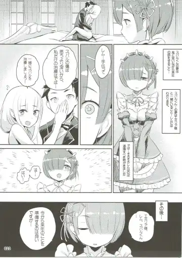 [Akaiguppy] RE:Zero After Story Fhentai - Page 24