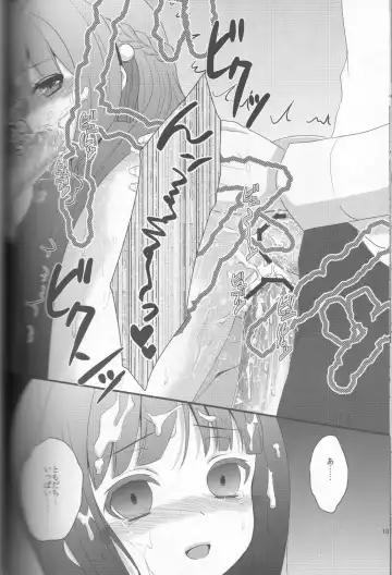 [Utano] Dear my friends Fhentai - Page 8