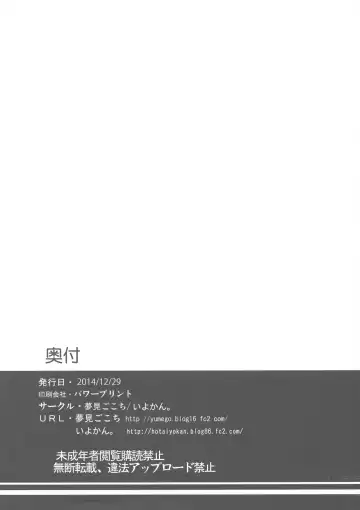 [Hota. - Mikage Baku] Omake Fhentai - Page 8