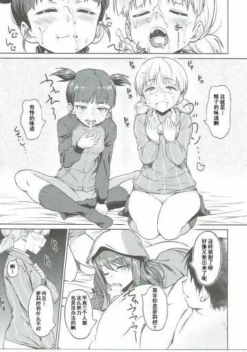 [Inu] Senshadou no Uramichi Keizoku Koukou Fhentai - Page 15