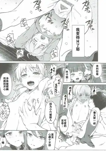 [Inu] Senshadou no Uramichi Keizoku Koukou Fhentai - Page 21