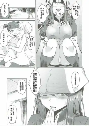 [Inu] Senshadou no Uramichi Keizoku Koukou Fhentai - Page 29