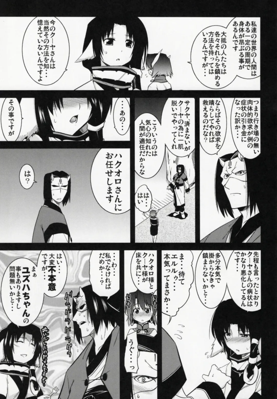 [Tanabe] Hakone no Mina-san Kuya-sama de BinBin desu yo !! Fhentai - Page 8