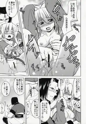 [Tanabe] Hakone no Mina-san Kuya-sama de BinBin desu yo !! Fhentai - Page 14