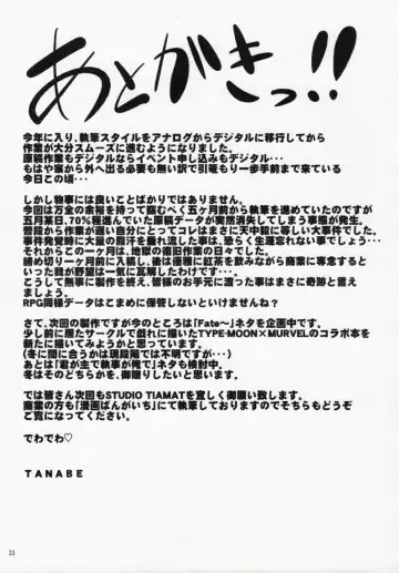 [Tanabe] Hakone no Mina-san Kuya-sama de BinBin desu yo !! Fhentai - Page 32