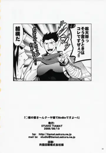 [Tanabe] Hakone no Mina-san Kuya-sama de BinBin desu yo !! Fhentai - Page 33