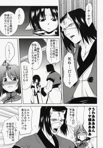 [Tanabe] Hakone no Mina-san Kuya-sama de BinBin desu yo !! Fhentai - Page 4