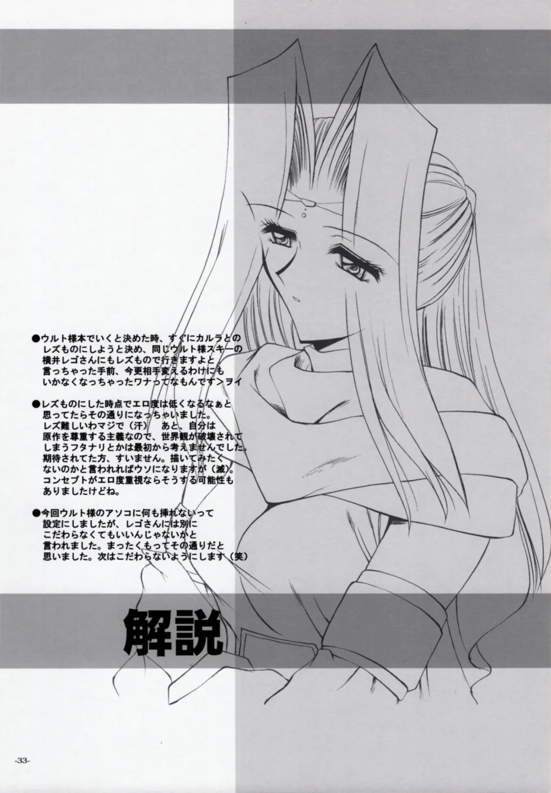 [Takei Tsukasa] MISTRAL Fhentai - Page 32