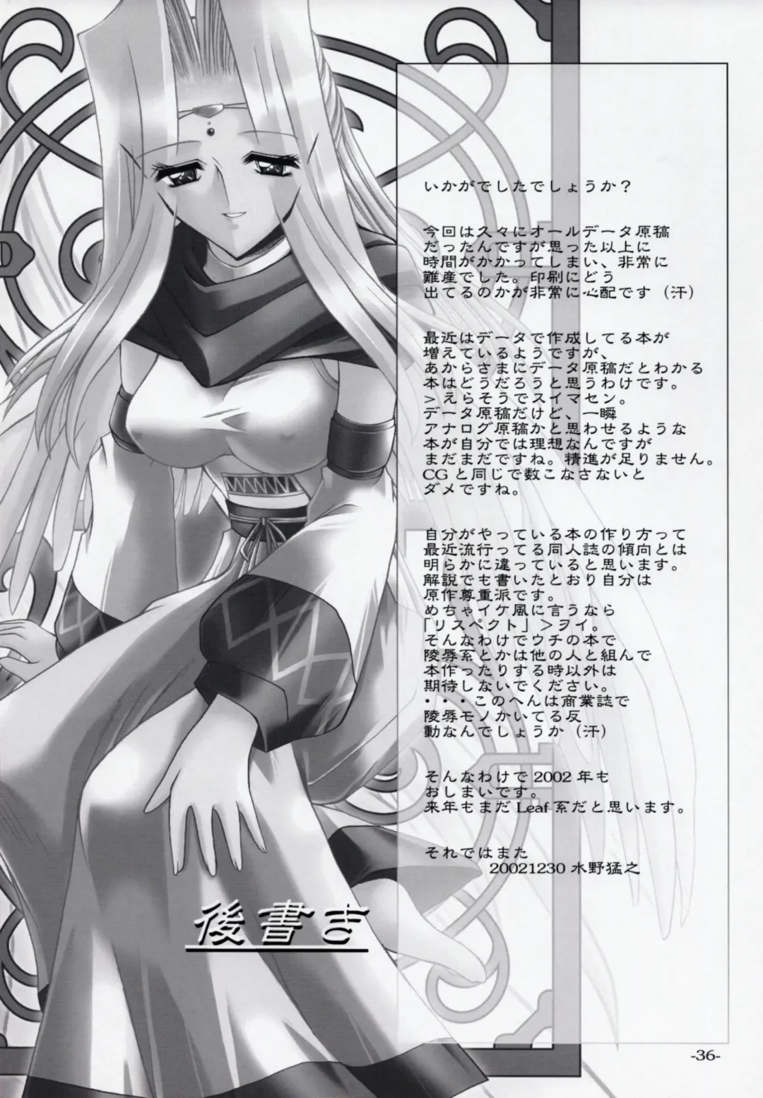 [Takei Tsukasa] MISTRAL Fhentai - Page 35