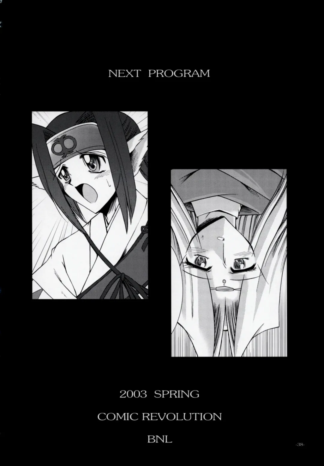 [Takei Tsukasa] MISTRAL Fhentai - Page 37