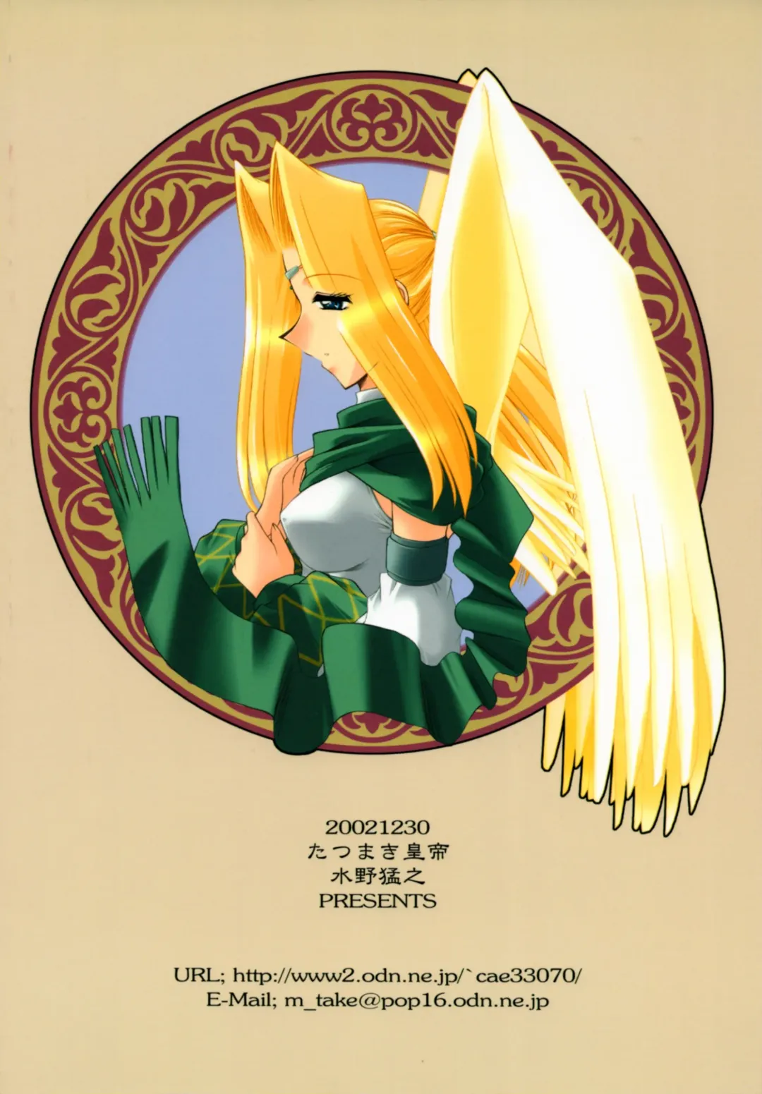 [Takei Tsukasa] MISTRAL Fhentai - Page 38