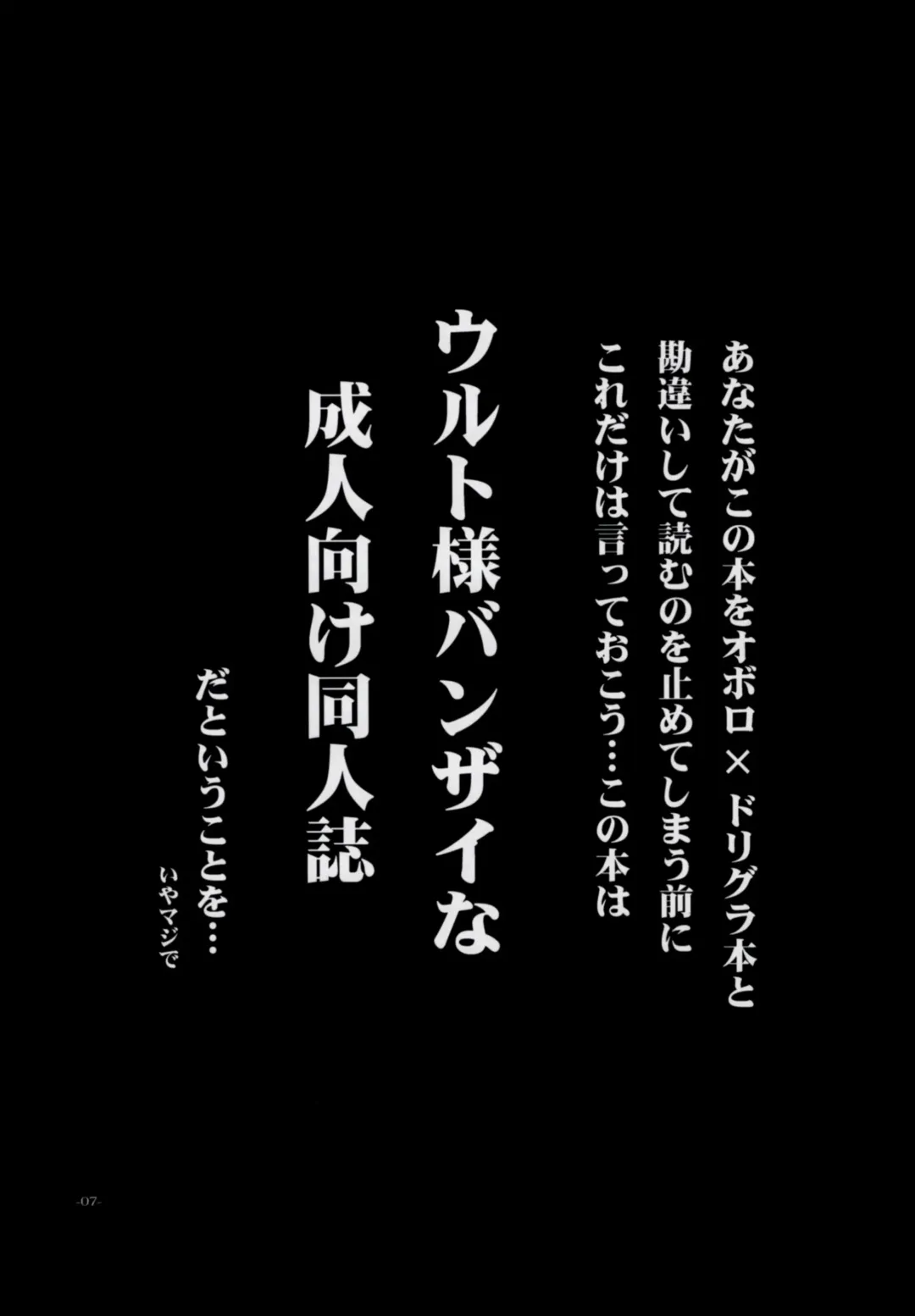 [Takei Tsukasa] MISTRAL Fhentai - Page 6