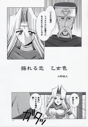 [Takei Tsukasa] MISTRAL Fhentai - Page 10