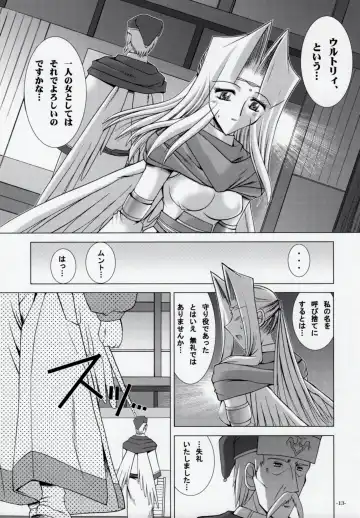 [Takei Tsukasa] MISTRAL Fhentai - Page 12