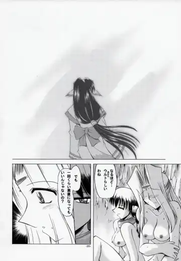 [Takei Tsukasa] MISTRAL Fhentai - Page 19