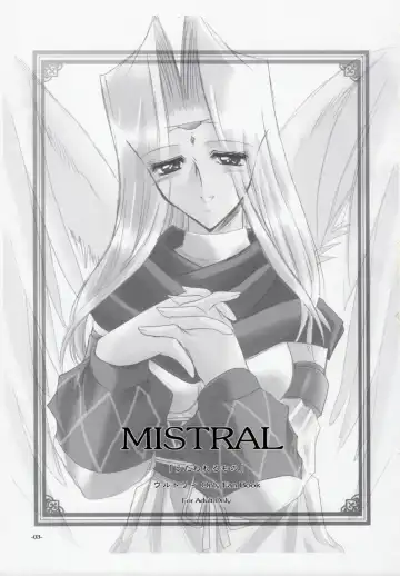 [Takei Tsukasa] MISTRAL Fhentai - Page 2