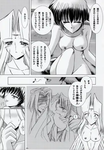 [Takei Tsukasa] MISTRAL Fhentai - Page 20