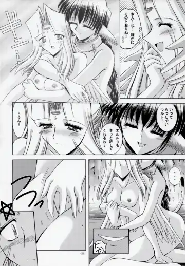 [Takei Tsukasa] MISTRAL Fhentai - Page 21