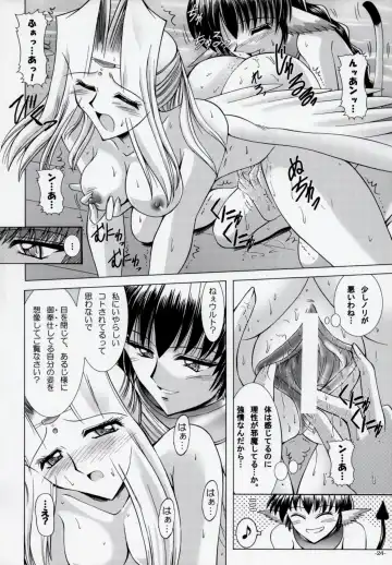 [Takei Tsukasa] MISTRAL Fhentai - Page 23