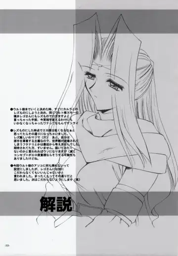 [Takei Tsukasa] MISTRAL Fhentai - Page 32