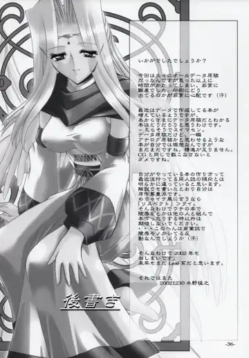 [Takei Tsukasa] MISTRAL Fhentai - Page 35