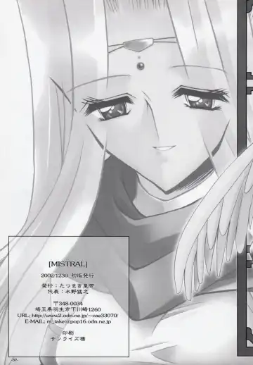 [Takei Tsukasa] MISTRAL Fhentai - Page 36