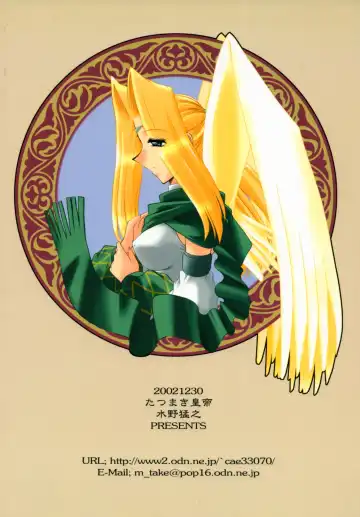 [Takei Tsukasa] MISTRAL Fhentai - Page 38