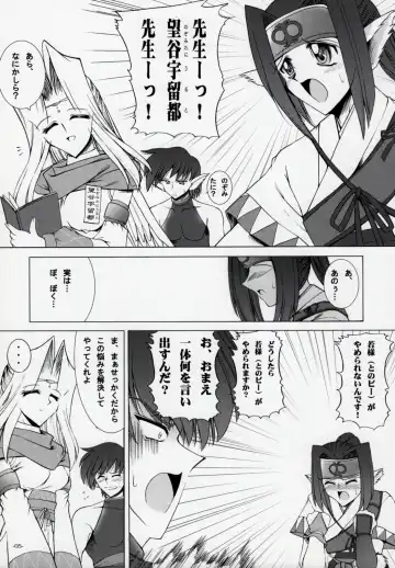 [Takei Tsukasa] MISTRAL Fhentai - Page 4