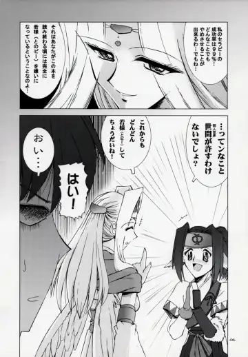 [Takei Tsukasa] MISTRAL Fhentai - Page 5