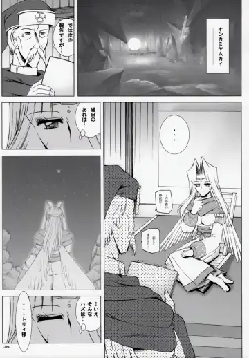 [Takei Tsukasa] MISTRAL Fhentai - Page 8