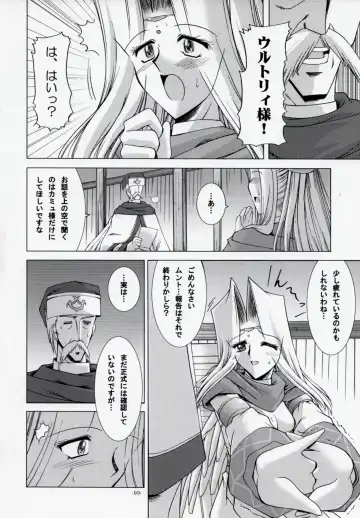 [Takei Tsukasa] MISTRAL Fhentai - Page 9