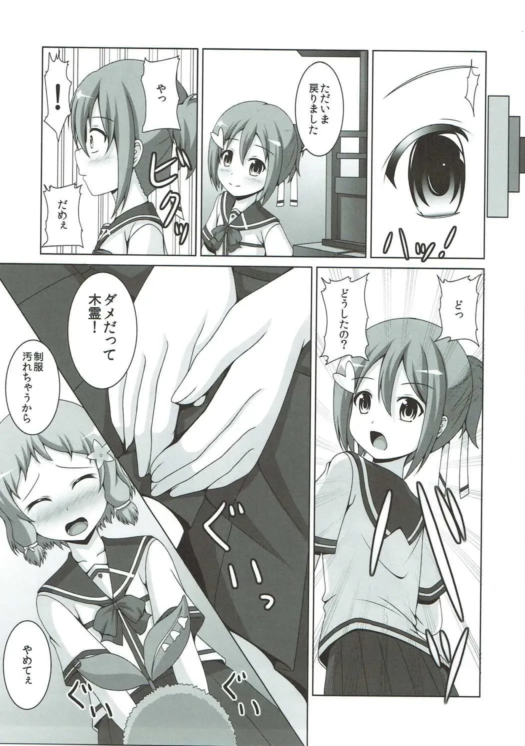 [Bono] |Kichu (Bono)] Tatakai no Ato mo Taihen de Aru Fhentai - Page 10