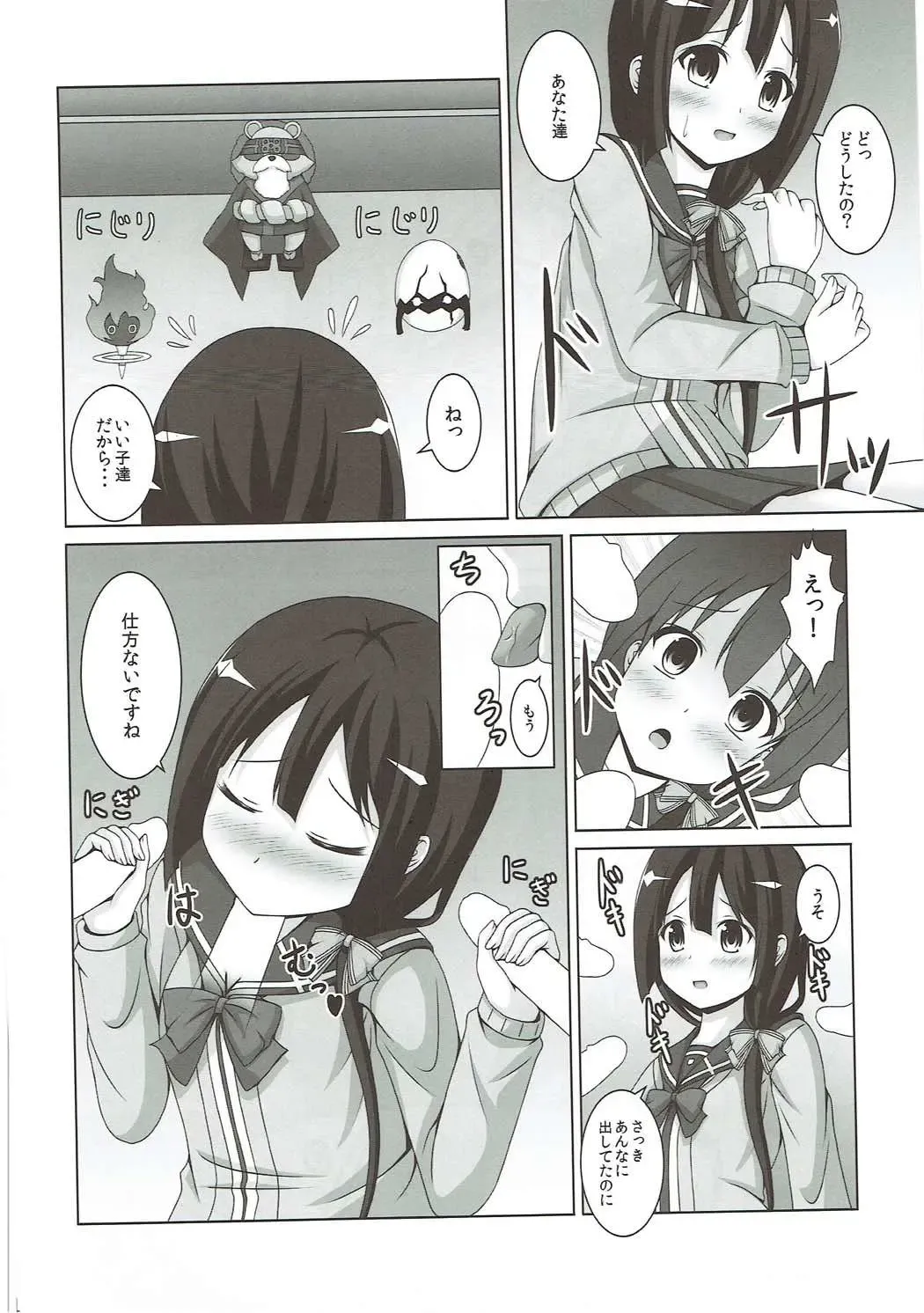 [Bono] |Kichu (Bono)] Tatakai no Ato mo Taihen de Aru Fhentai - Page 13