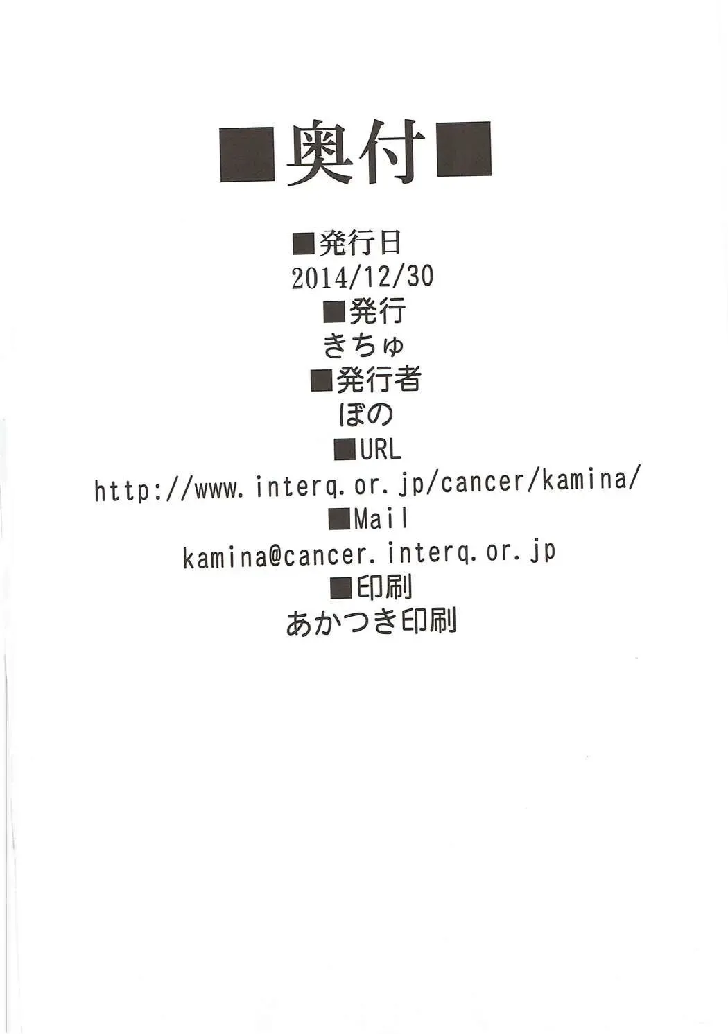 [Bono] |Kichu (Bono)] Tatakai no Ato mo Taihen de Aru Fhentai - Page 21