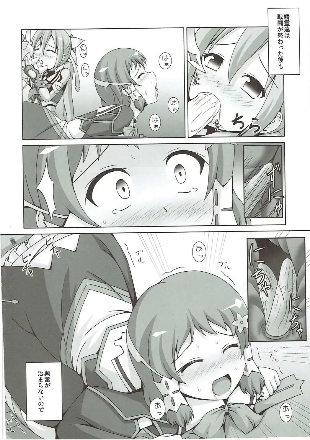 [Bono] |Kichu (Bono)] Tatakai no Ato mo Taihen de Aru Fhentai - Page 3