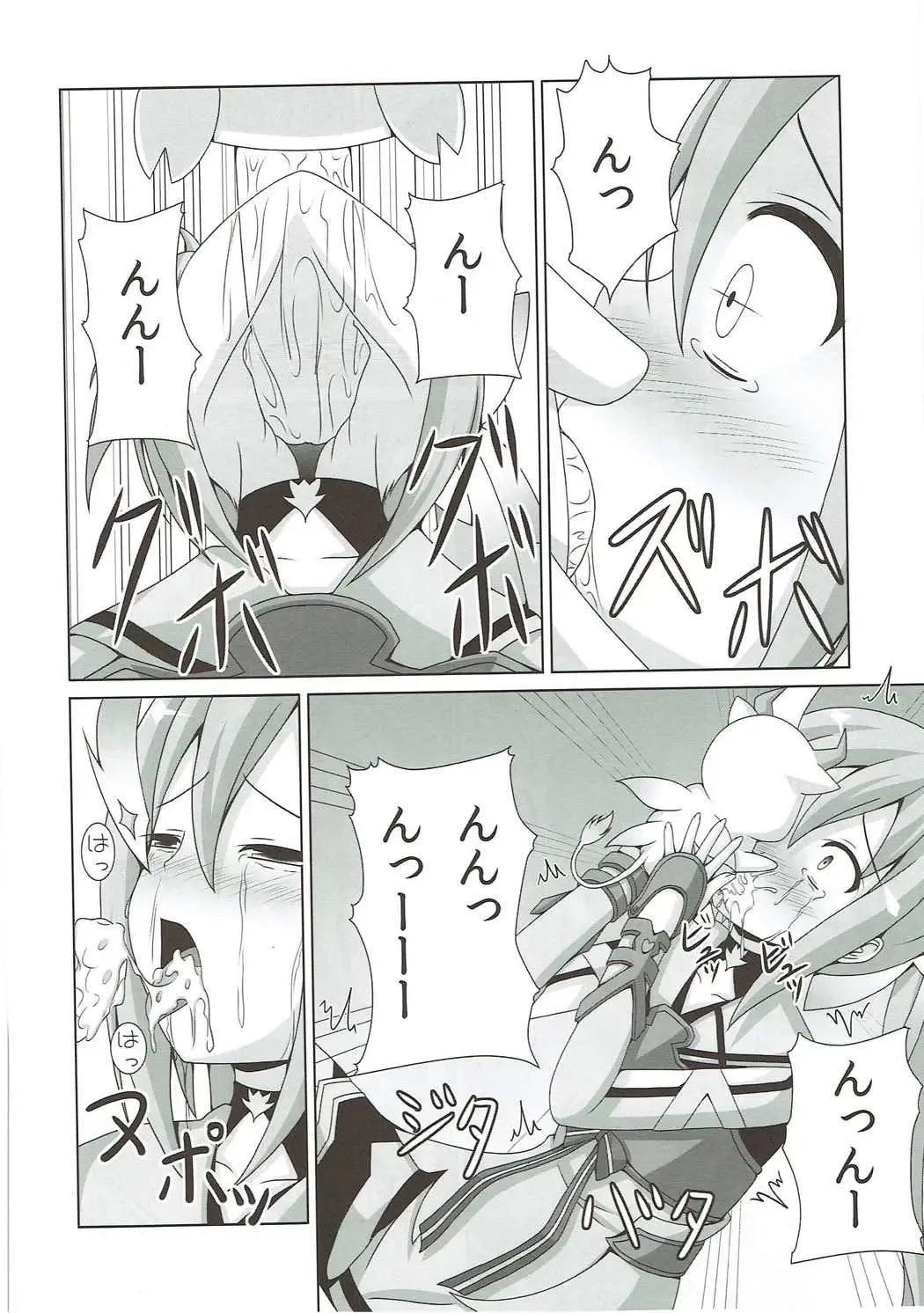 [Bono] |Kichu (Bono)] Tatakai no Ato mo Taihen de Aru Fhentai - Page 5