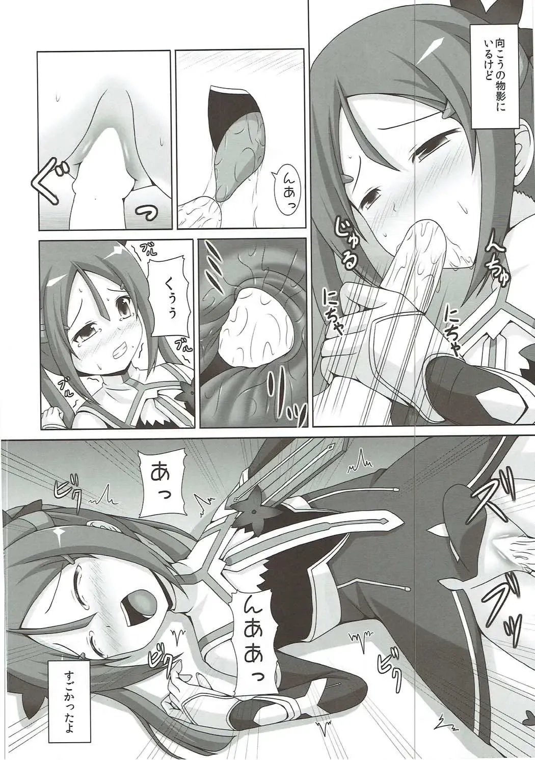 [Bono] |Kichu (Bono)] Tatakai no Ato mo Taihen de Aru Fhentai - Page 7
