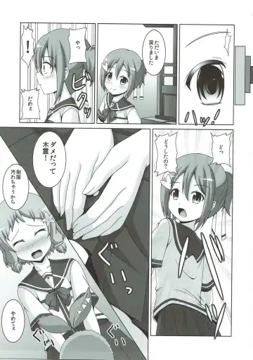 [Bono] |Kichu (Bono)] Tatakai no Ato mo Taihen de Aru Fhentai - Page 10