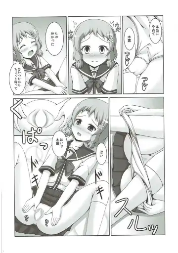 [Bono] |Kichu (Bono)] Tatakai no Ato mo Taihen de Aru Fhentai - Page 11