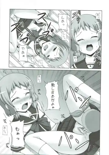 [Bono] |Kichu (Bono)] Tatakai no Ato mo Taihen de Aru Fhentai - Page 12