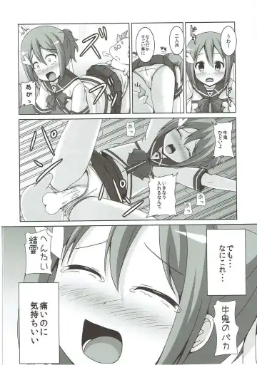 [Bono] |Kichu (Bono)] Tatakai no Ato mo Taihen de Aru Fhentai - Page 15