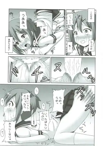[Bono] |Kichu (Bono)] Tatakai no Ato mo Taihen de Aru Fhentai - Page 16
