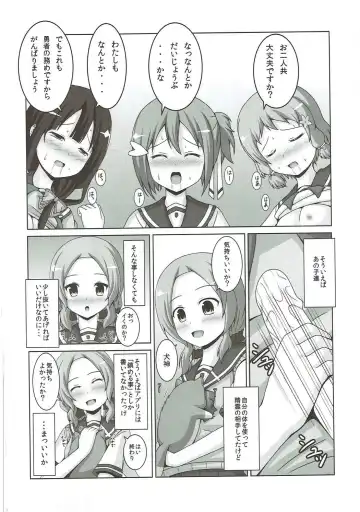 [Bono] |Kichu (Bono)] Tatakai no Ato mo Taihen de Aru Fhentai - Page 19