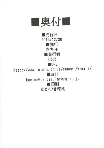 [Bono] |Kichu (Bono)] Tatakai no Ato mo Taihen de Aru Fhentai - Page 21